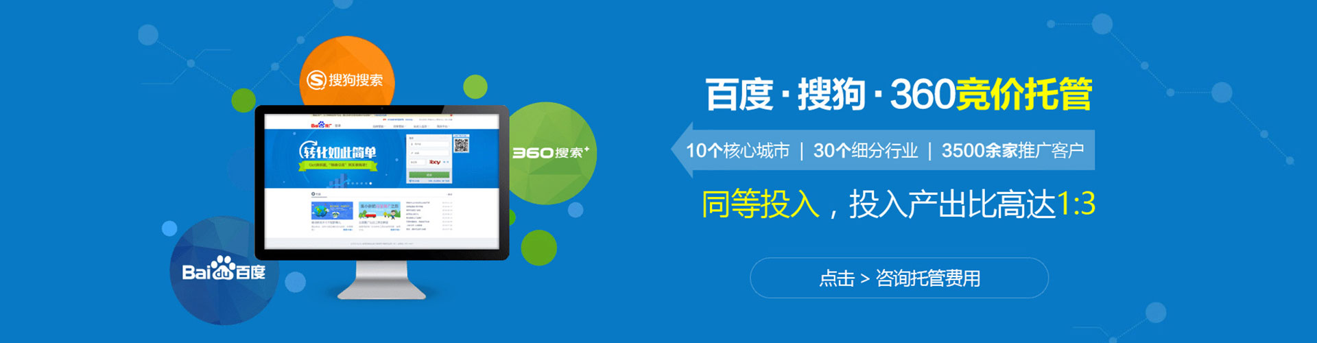 江安百度广告推广